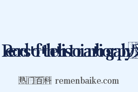 Records+of+the+historian+biography反义词是什么意思的图片